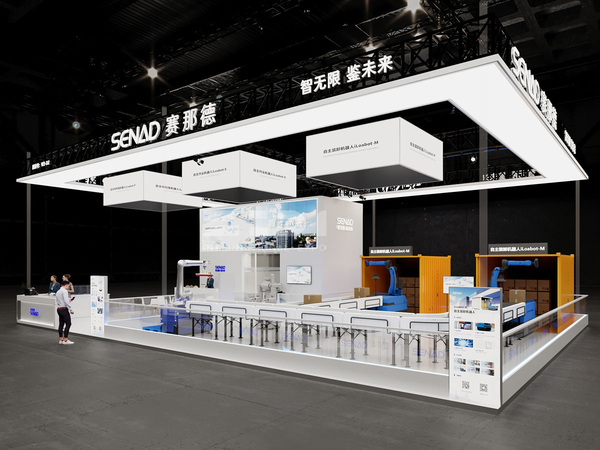 上海國際物流展位設(shè)計